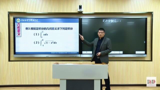 0310002高二理科数学定积分的概念(1)