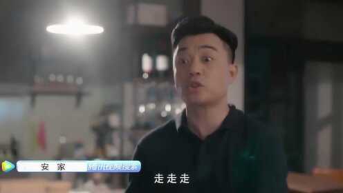 《安家》秦涛鼓励徐文昌的样子好讨喜，这个律师真是好兄弟