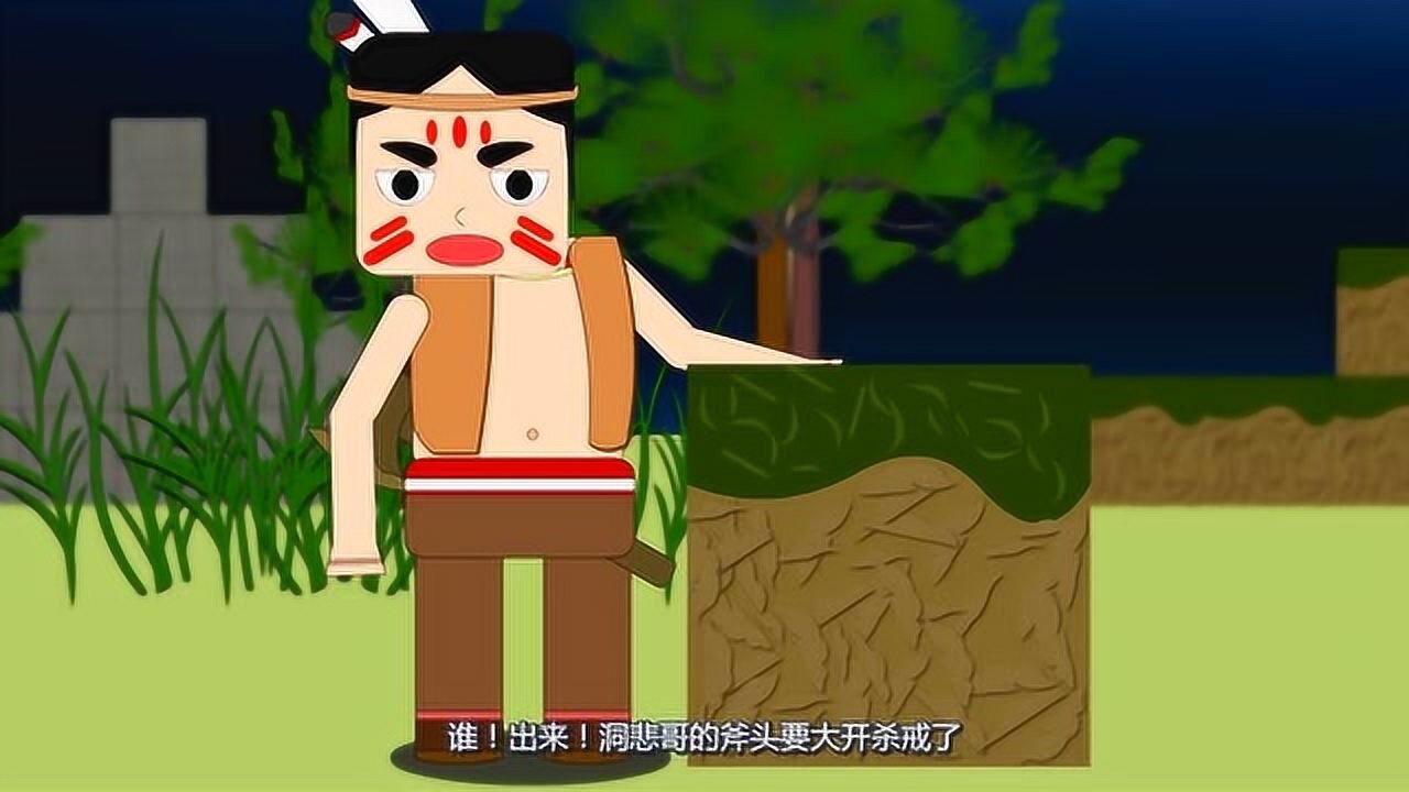 迷你小洞脑洞悲被一只独眼蜘蛛盯上了他呼叫洞喜救援