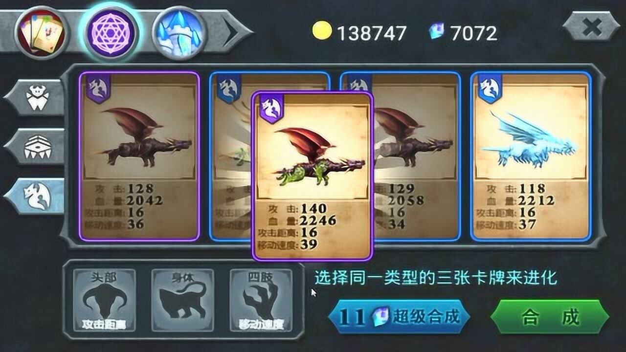 兽王争霸19:15条龙合成一只新的龙王 迎战敌方堕落动物大军