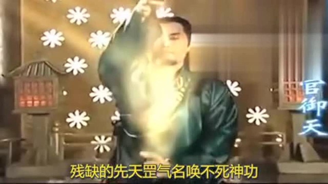 武侠剧中的四种罡气神功,先天罡气第一,刑凶罡气最弱!