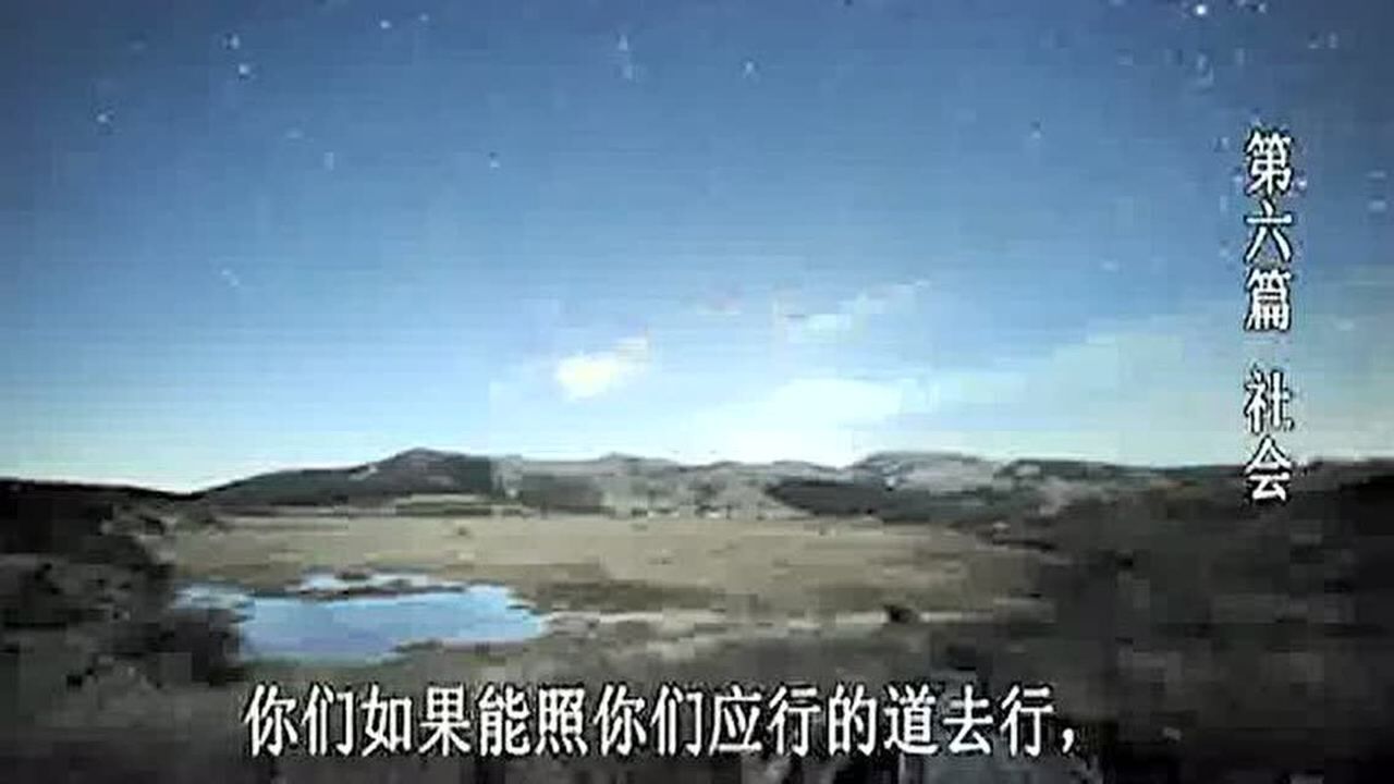 王凤仪语录(第六集)社会_腾讯视频}