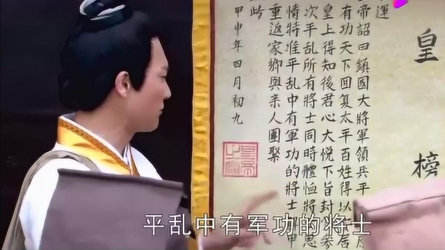 聊斋新编:战争终于结束,于畏带着战功风光回家,实在太神气!