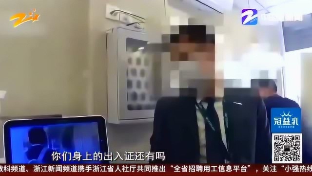 拿防疫当儿戏? 房产中介为带客户看房 伪造了25张小区出入证