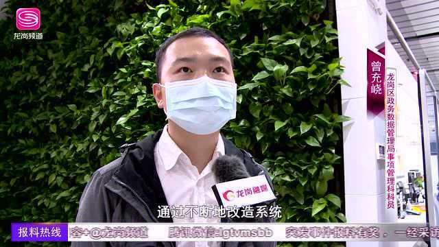 政务服务“宅家办” 龙岗区55个高频事项“无感申办”