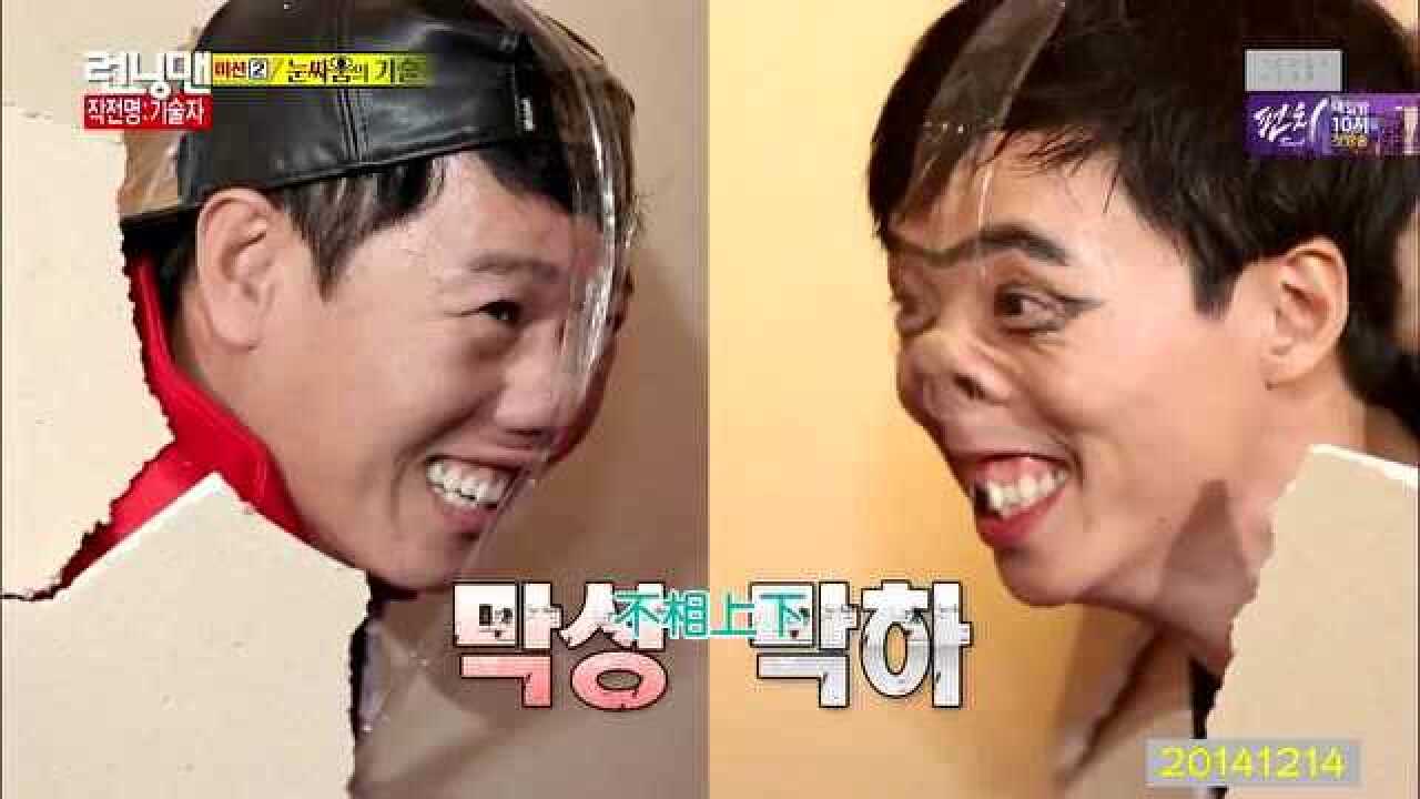 刘在石池石镇两个大叔太拼了为了扮丑在脸上缠透明胶带