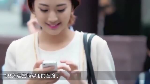 说好的“无限网卡”,为何使用时还会限流,运营商的套路你懂了吗