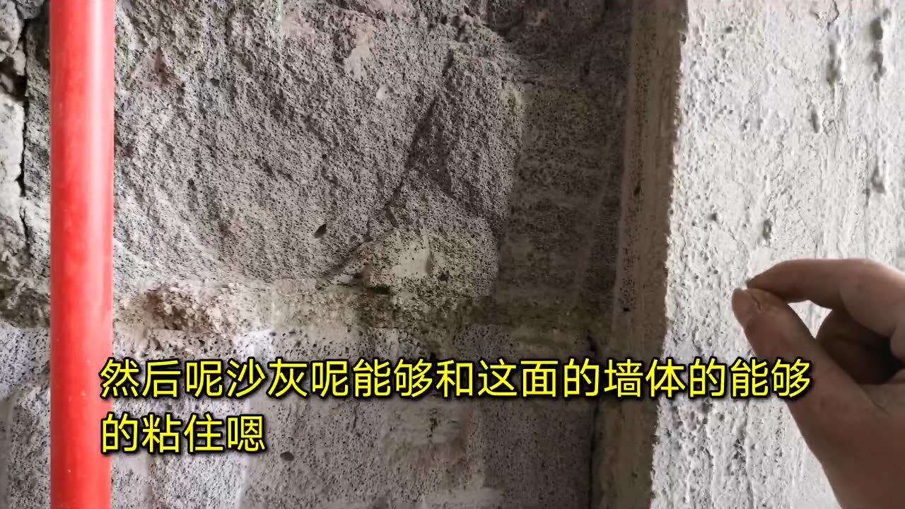 沙灰批荡线槽开槽处出现开裂，实属正常，没有任何隐患_高清1080P在线观看平台_腾讯视频