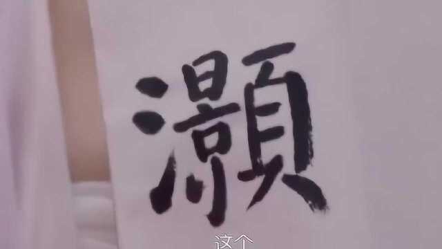 皇上给小皇子取名“灏”,皇后娘娘不认识此字,抱怨皇上擅自起名