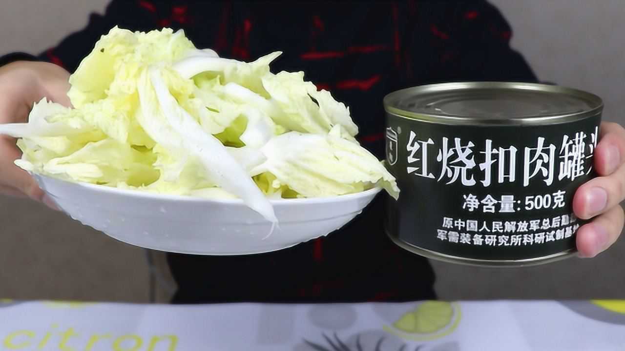 模仿军旅影视片段用军用肉罐头炖上一锅大白菜味道如何呢