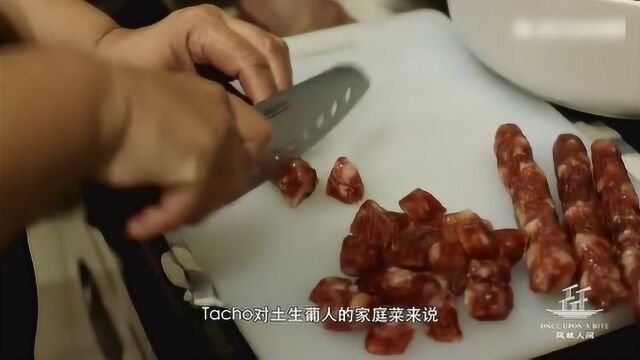 风味人间:“tacho”为什么能成为葡国菜的代表,原来是因为这两点