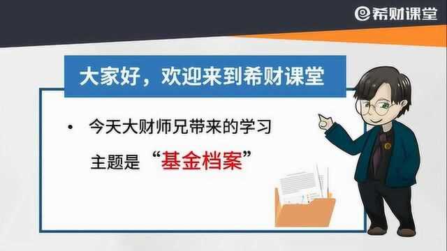 如何快速挑选优秀的基金,不希望本金受损,选基时要看一个信息!