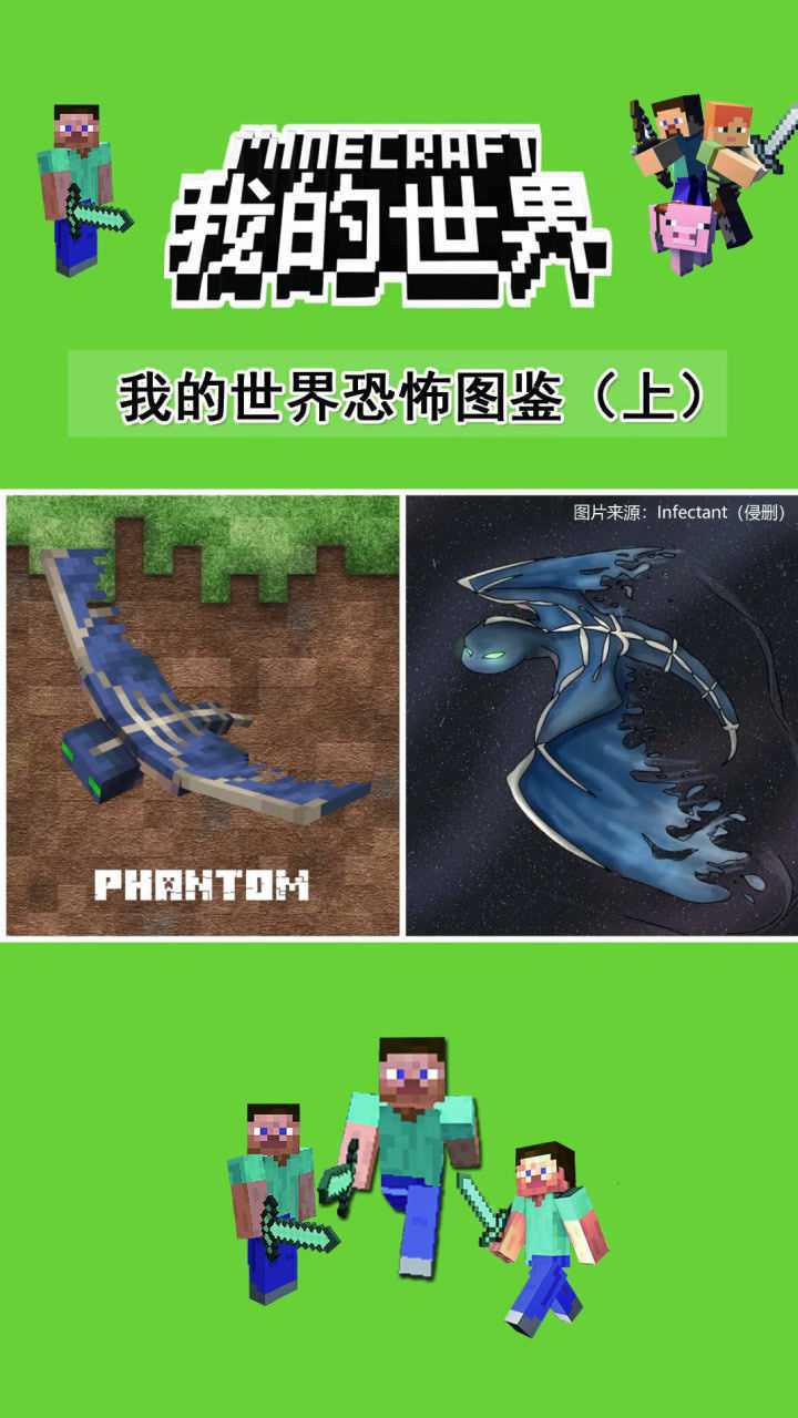 我的世界黑暗系生物图鉴上你最喜欢哪一张