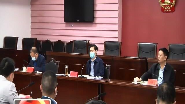 【习水新闻联播】十三届县委全面深化改革委员会召开第四次会议