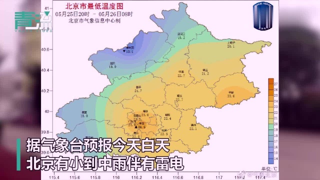 早上北京大雨如约而至,房山、通州、大兴已发布暴雨蓝色预警