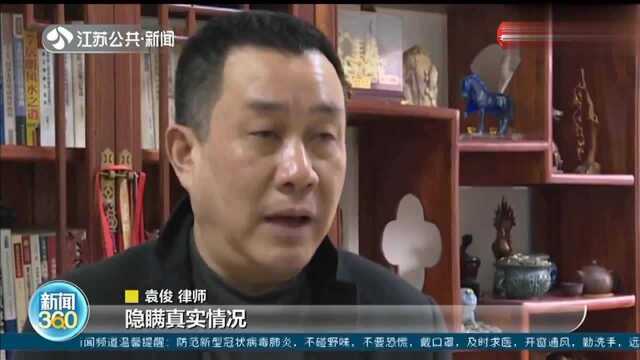 镇江男子沉迷APP投资,3个月被骗104万元:现在只能卖房还债了