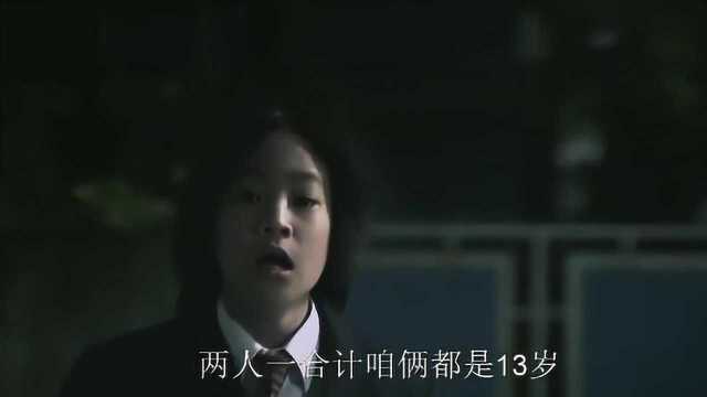 高分电影《告白》天才少年因恋母引发多起血案,最后却把亲妈炸死