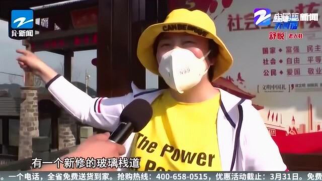 余姚:大岚景区民宿均已开放 春光美景不容错过 欢迎市民前去游玩