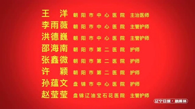 今日,又一批英雄回家!请记下这些最美的名字