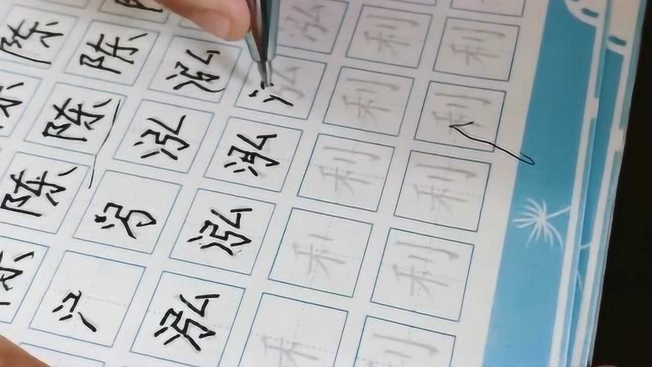 四点水的字 腾讯网