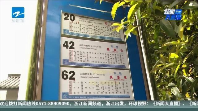 清明扫墓专线4号开通 新推班次时刻表