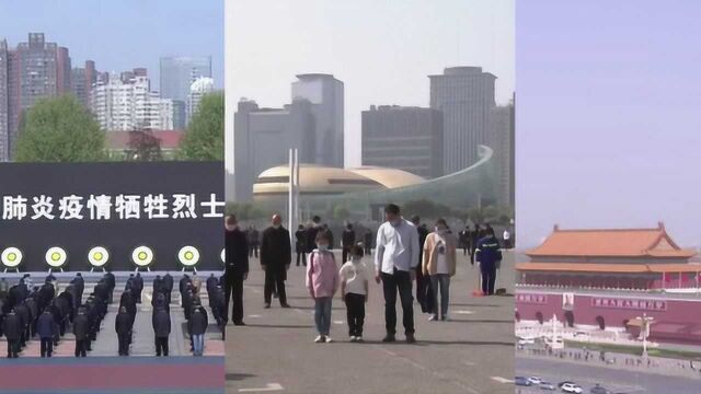 全国人民默哀3分钟!实拍各地鸣响防空警报 缅怀逝去的同胞