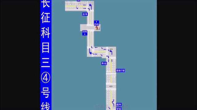 科目三路线图详细演示