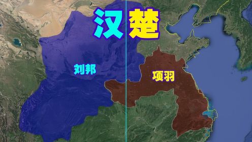 楚汉战争三维路线：刘邦56万大军攻占彭城，被项羽3万精兵打败！