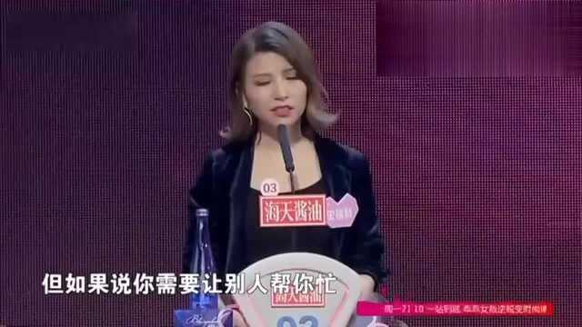 非诚:孟非经典人生语录,要学会拒绝别人,要不然生活回很累