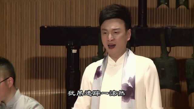 《钗头凤》殷为杰中国古诗词歌曲音乐会