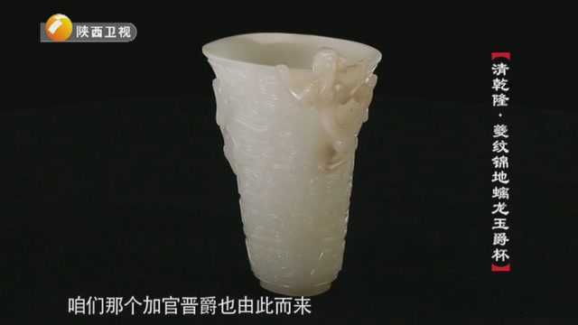 藏友跨行去买玉杯,朋友大呼:你被忽悠!鉴赏专家估价让他拍胸:心病落了地