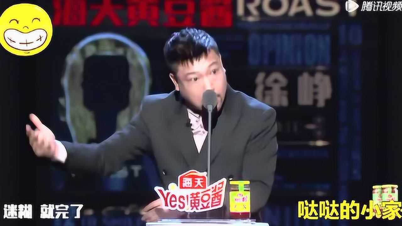 贾冰不愧是喜剧人冠军吐槽徐峥爆笑全场