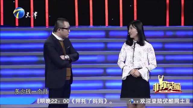 美女留学生曾在英国某教育机构任职月薪5500元,回国后却要7000元