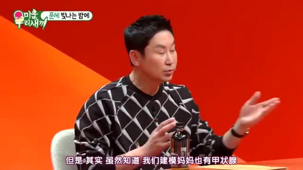 我家的熊孩子：李文世作为嘉宾出场，妈妈们少女心瞬间变粉丝见面会！_高清1080P在线观看平台_腾讯视频