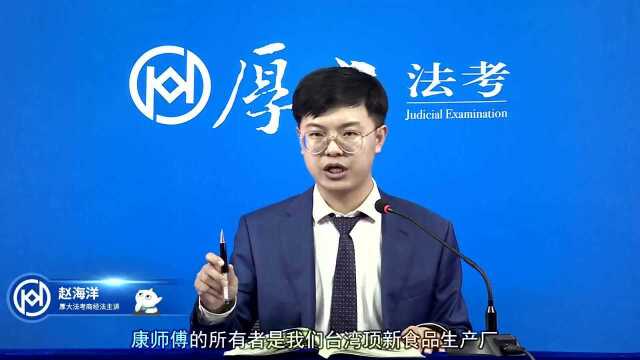 47.2020年厚大法考商经法赵海洋商标权侵权