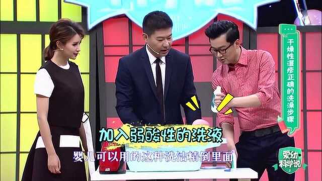 《爱幼科学说》给宝宝洗澡的正确步骤,原来可以如此舒服!