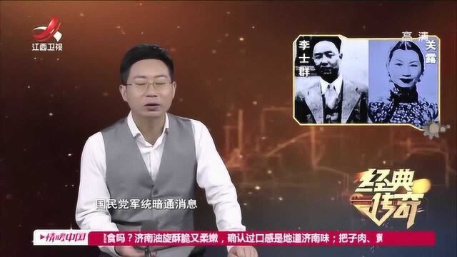 经典传奇:76号是谁建立的?他的情报网竟能在上海无孔不入