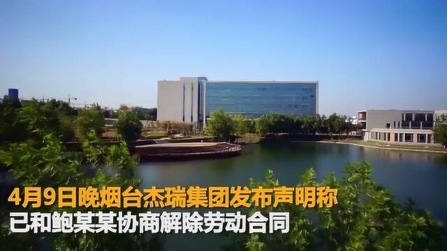 涉嫌性侵养女 鲍毓明被西南政法大学解聘