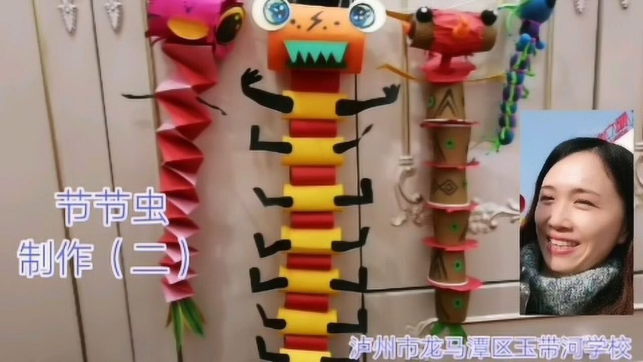 (二)下 6课节节虫 制作教学(二) 张会纸杯_腾讯视频