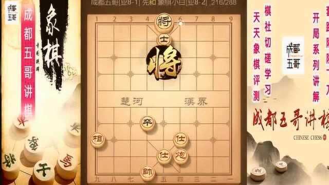 美女象棋大师何媛激战成都五哥,火星撞地球了吗两主播精彩大战