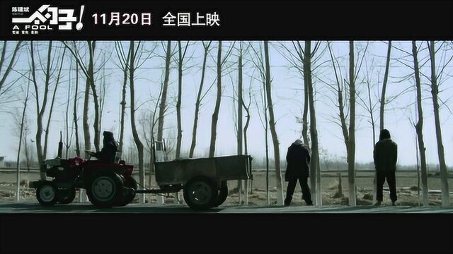 一个勺子 预告片1 (中文字幕)