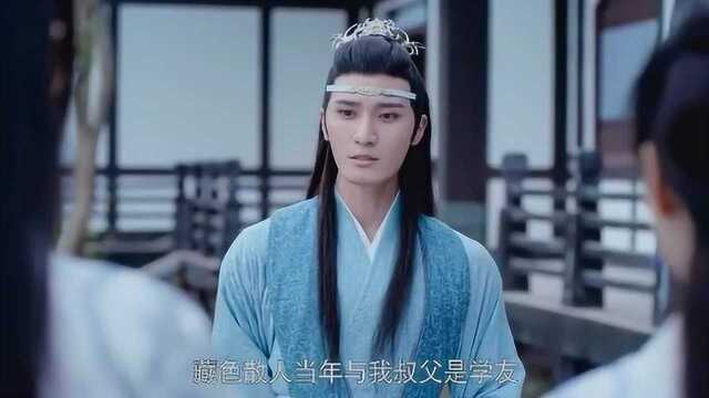 陈情令:魏无羡的母亲比他更为乖戾嚣张,蓝宗主最为讨厌她!