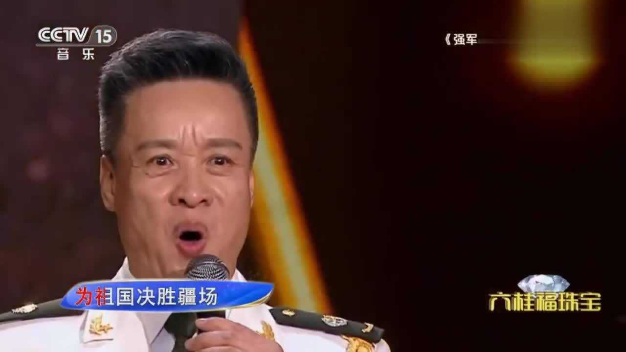 阎维文演唱强军战歌经典再现铿锵有力唱出新高度