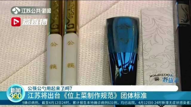 大型连锁餐饮单位能主动提供公筷公勺