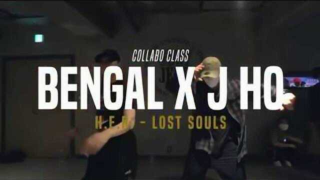 Bengal X J HO最新联合编舞Lost Souls