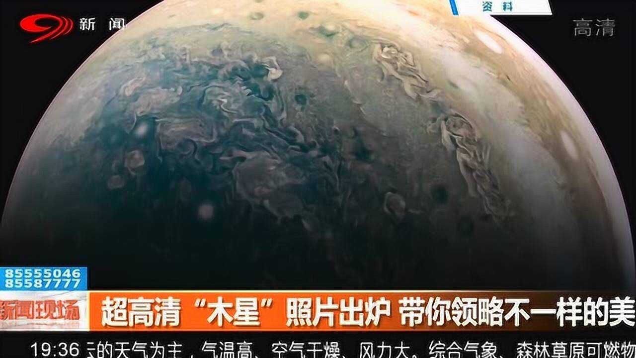 太震撼了原來木星是地球的保護神超高清木星照片出爐