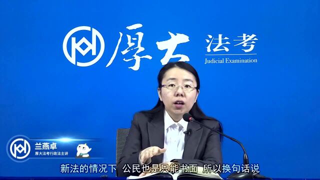 39.2020年厚大法考行政法系统强化兰燕卓共同诉讼与诉讼代理