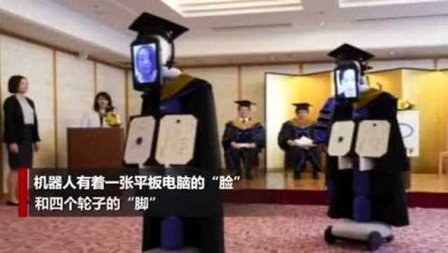 日本一大学举行云毕业典礼,机器人代替学生领毕业证