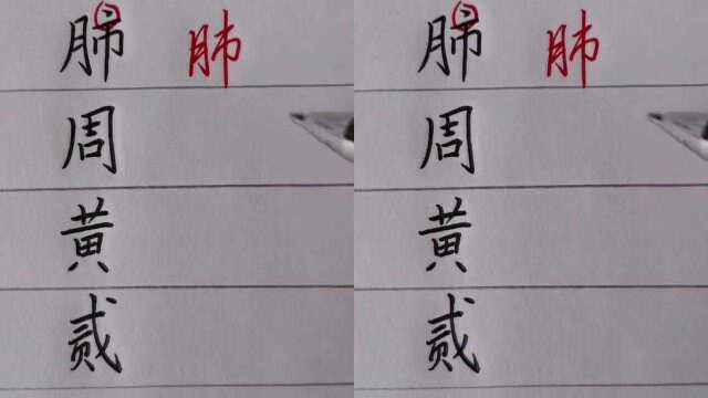 常见的一些错别字,看看你有没有中枪你写