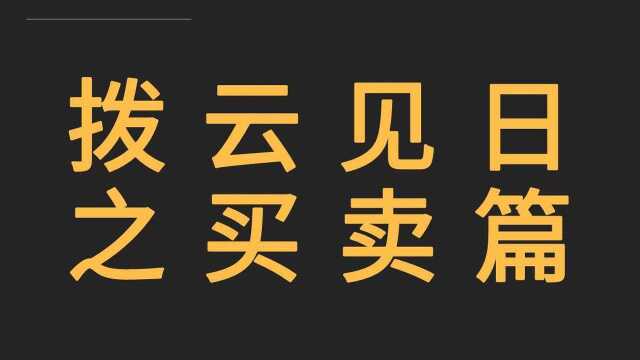 黄金原油买卖入场点怎样判断 趋势阻力如何分析